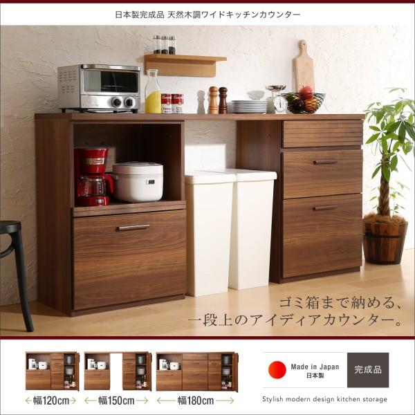 Cタイプ レンジ台＋両扉食器棚 180cm幅 WAK ウォーナット ブラウン ワイド カウンター レンジ台 キッチン収納 食器棚 キッチンボードの画像