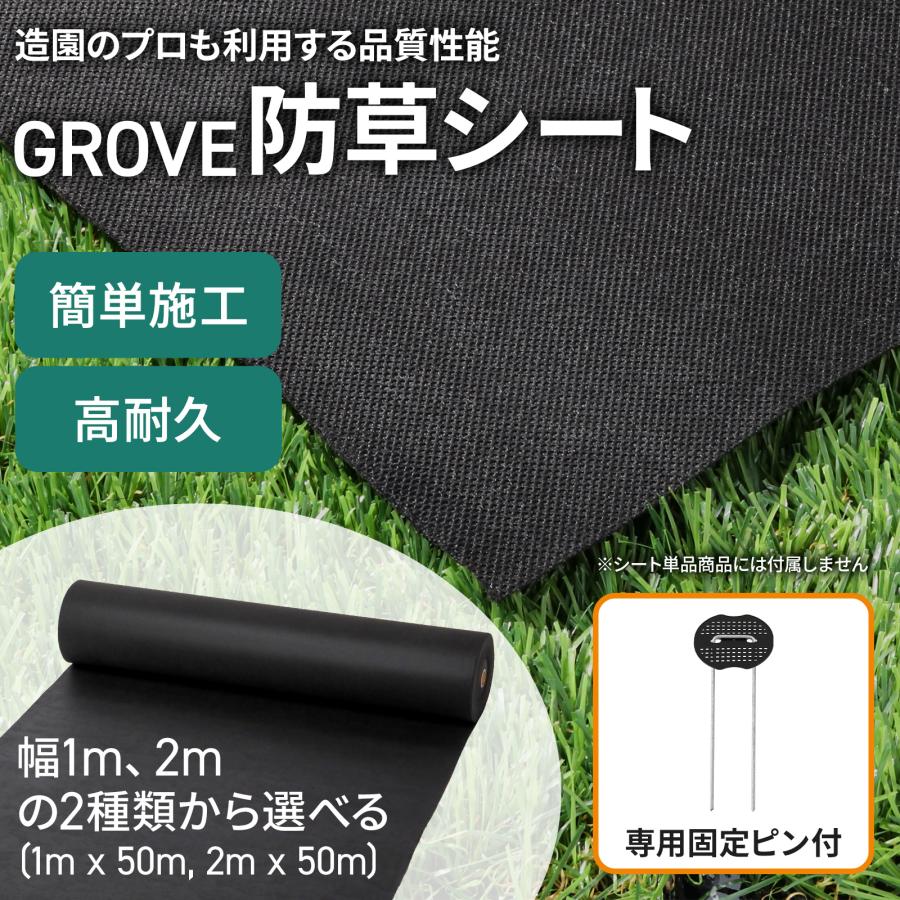 防草シート 1m x 50m プロ仕様 100g/m2 GROVE 防草シート 1m x 50m プロ仕様100g/m2 高耐久性不織布