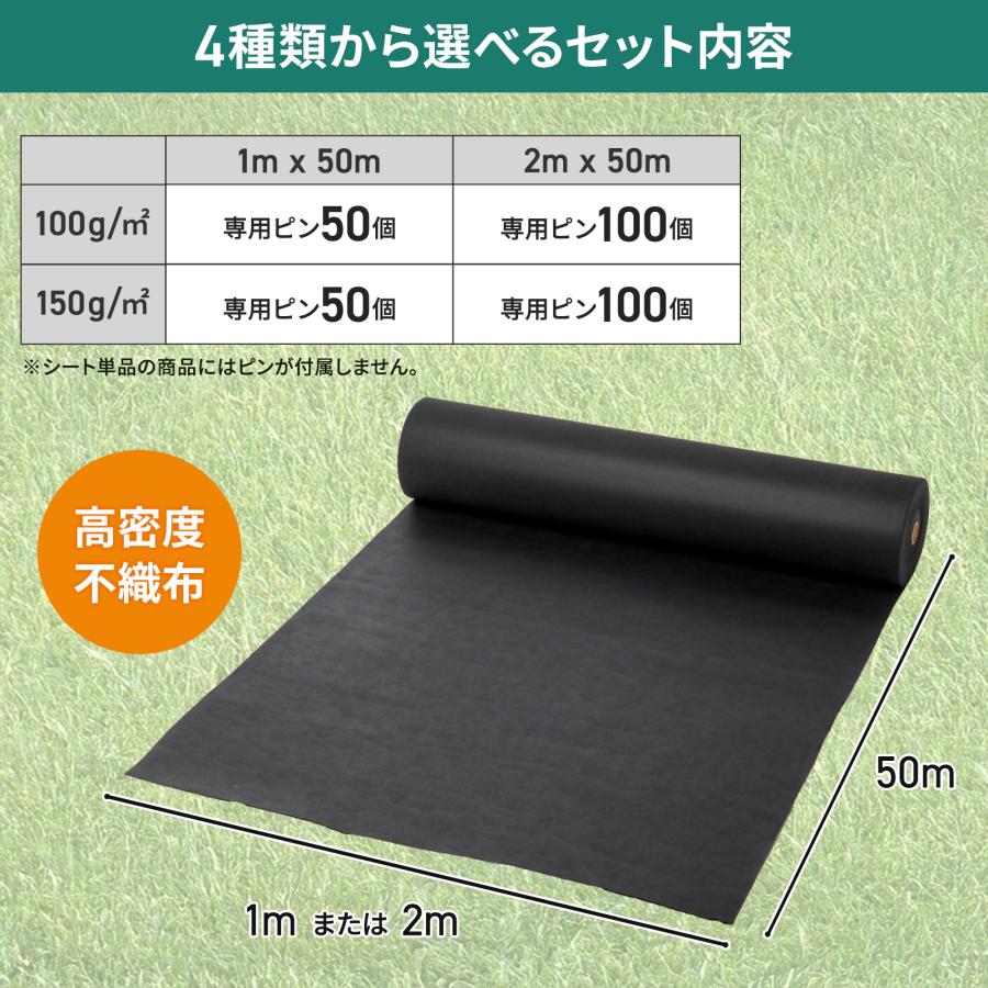 GROVE 防草シート 2m x 50m プロ仕様100g/m2 固定ピン100本付属 高耐久