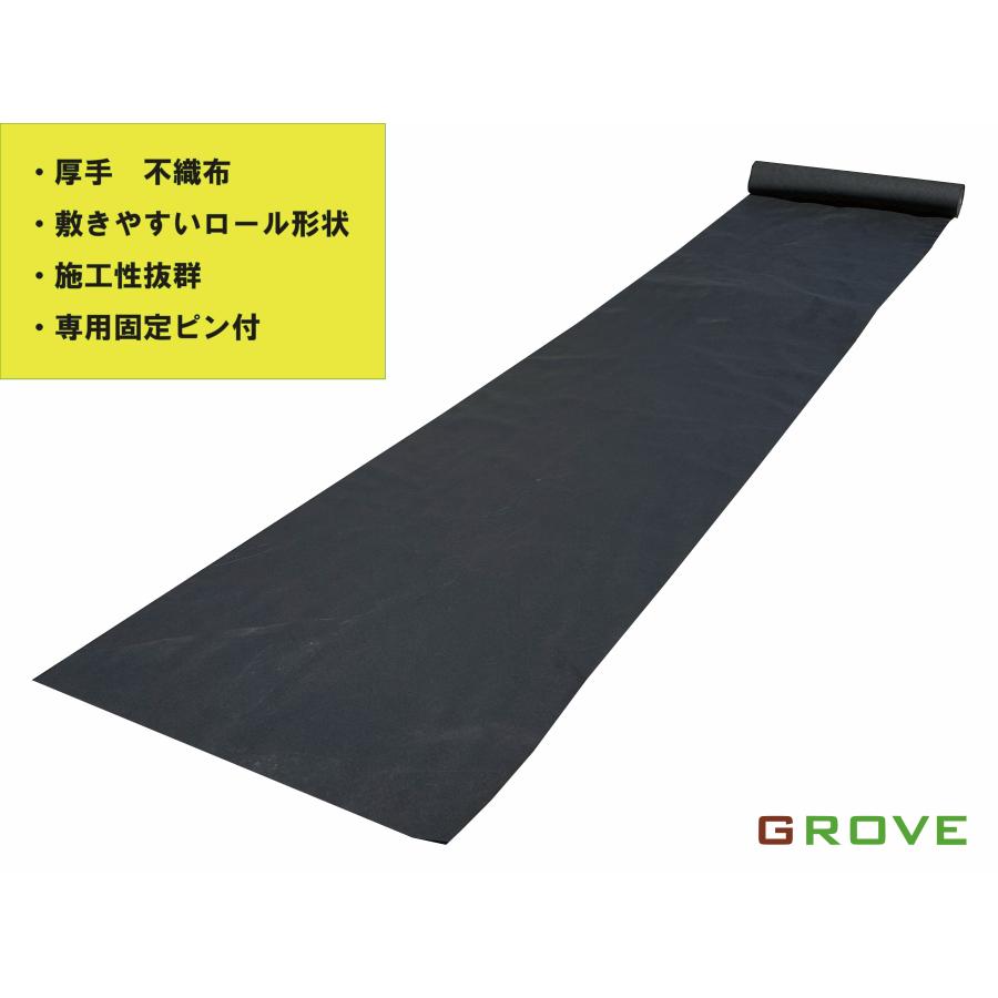 GROVE 防草シート 1m x 30m 高耐久性不織布 厚手タイプ ブラック色
