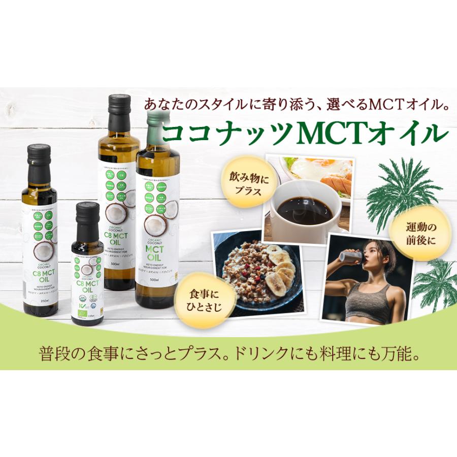 GROVE オーガニック ココナッツ MCTオイル C8/C10 徳用大箱500mlｘ6個入 有機JAS認証 無添加・無味無臭 中鎖脂肪酸_7