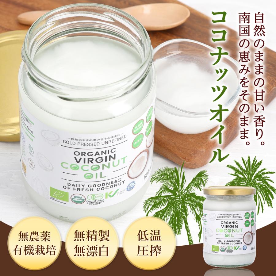 GROVE オーガニック ヴァージンココナッツオイル 徳用大箱500mlｘ12個入 有機JAS認証 無精製・無漂白 コールドプレス_1