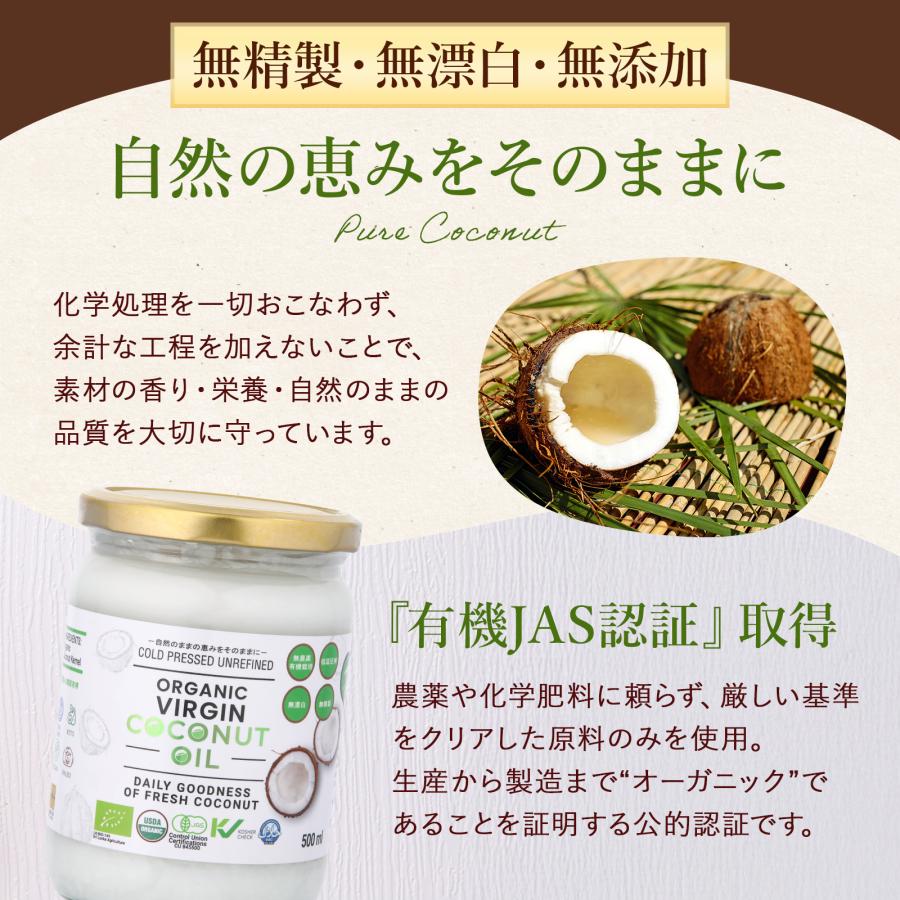 GROVE オーガニック ヴァージンココナッツオイル 徳用大箱500mlｘ12個入 有機JAS認証 無精製・無漂白 コールドプレス_2