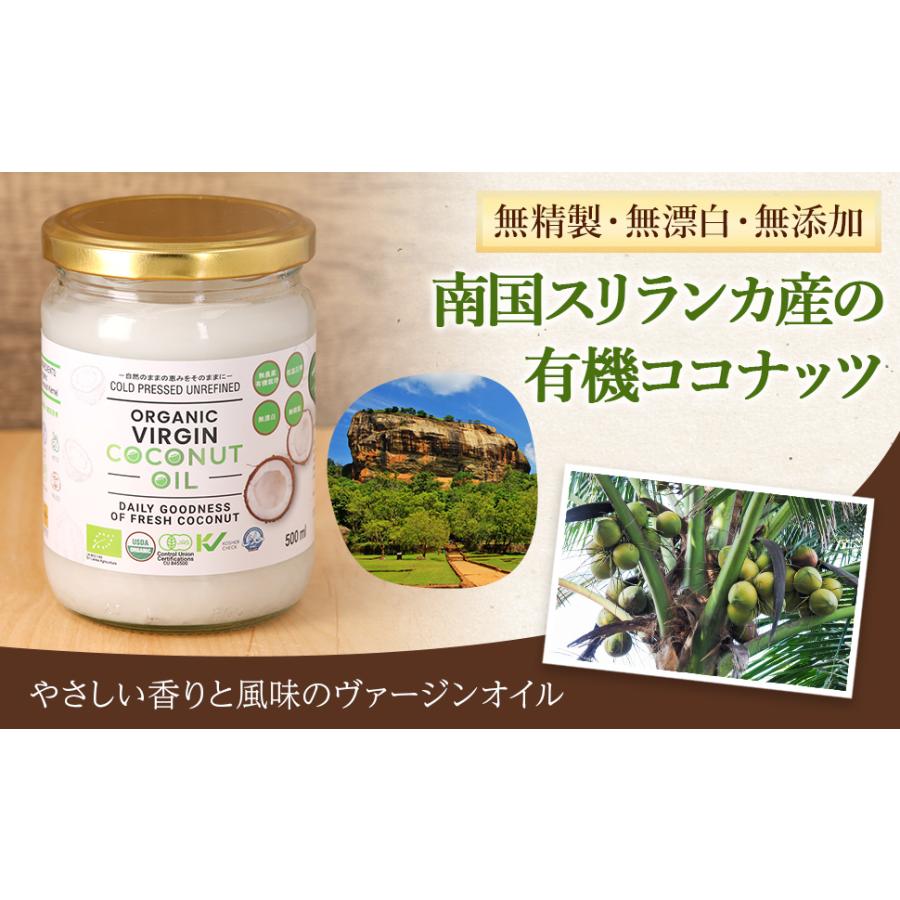 GROVE オーガニック ヴァージンココナッツオイル 徳用大箱500mlｘ12個入 有機JAS認証 無精製・無漂白 コールドプレス_8