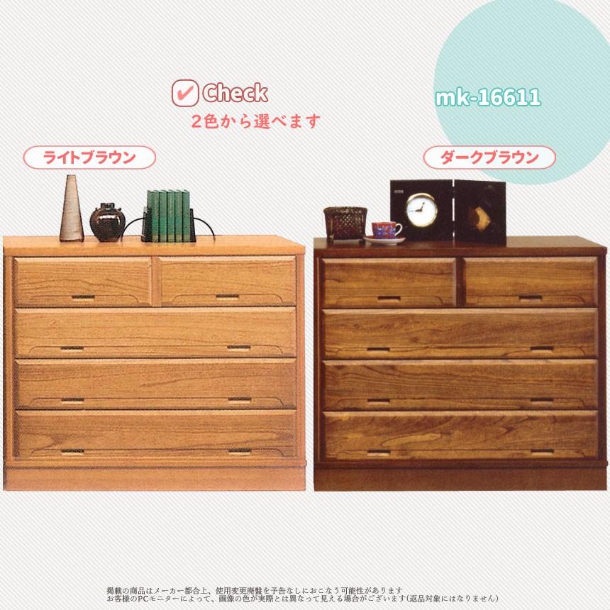 mk-16611ローチェスト タンス [幅105cm][4段] 収納家具 整理たんす
