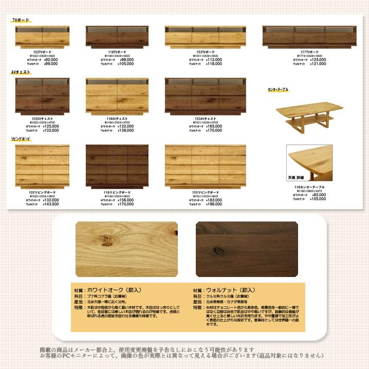 mk-18554[幅150cm]安心家具AVチェスト ナチュラル・ブラウン