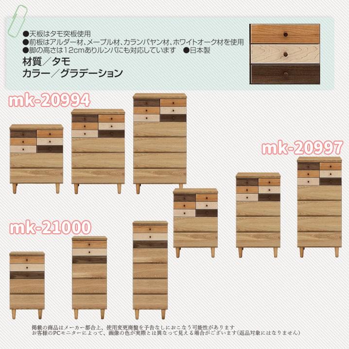 mk-20997[幅50cm][5段：高さ77cm 6段：高さ95cm 7段：高さ115cm] 高さ