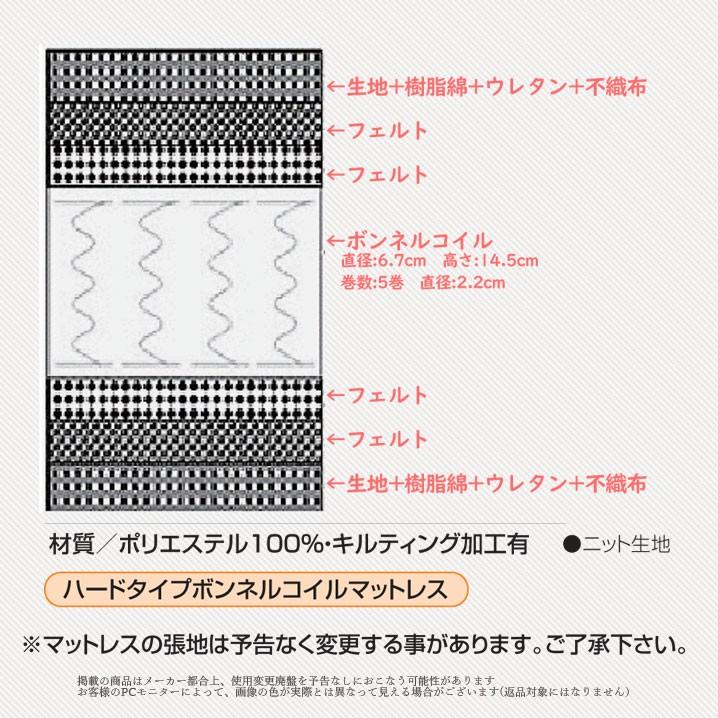 mk-23976[マットレス][S][ボンネル]ハードタイプ　ニット生地｜grow-atsusaka｜03