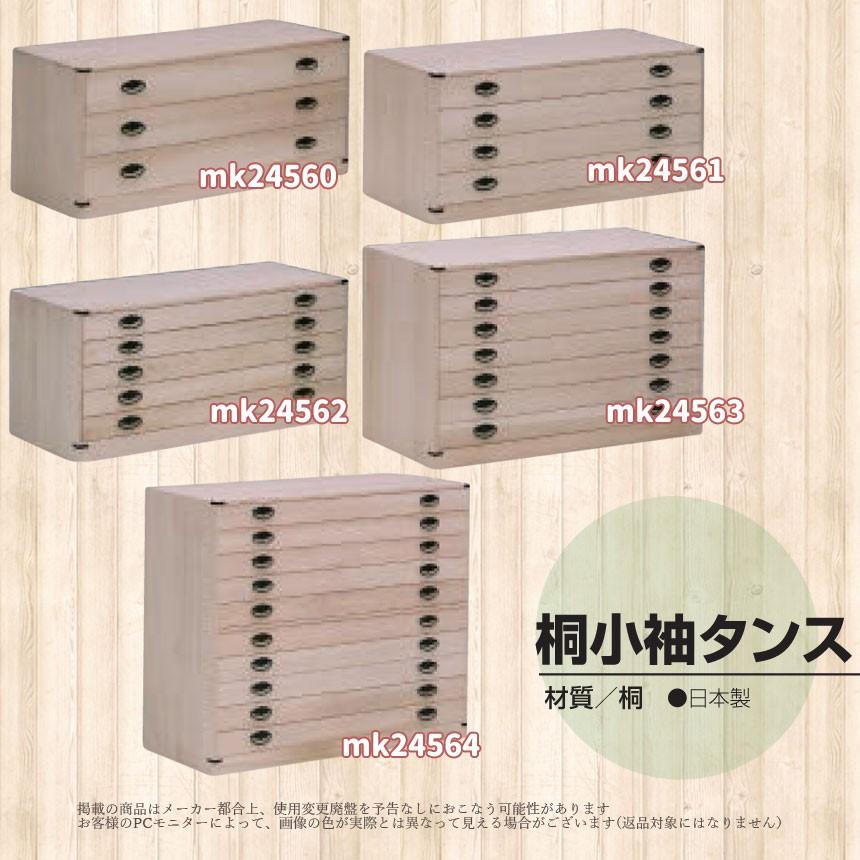 mk-24560[幅99cm ] [3段]桐衣装タンス 99-3小袖チェスト収納家具 整理たんす 引き出しの画像