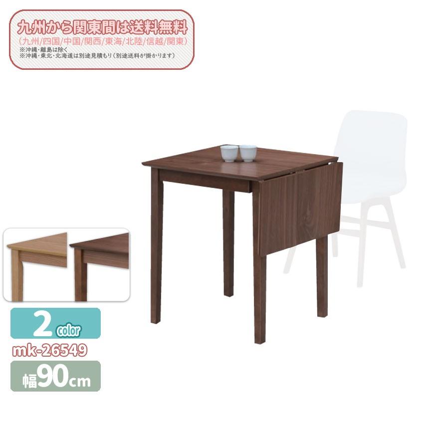 Mk 幅90cm バタフライダイニングテーブル 2色対応 輸入品 セール 激安 テーブル単品 Mk Growアツサカ Yahoo店 通販 Yahoo ショッピング