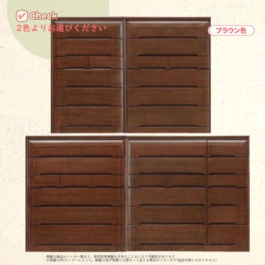 mk-28898 [幅90cm/105cm/120cm/150cm ] 6段ハイチェスト タンス 収納