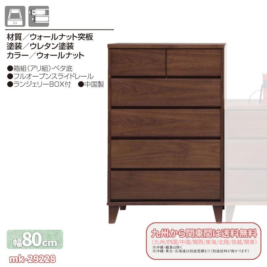 DAIMARU 家具 高級 木製シンプルテーブル 2引き出し ローチェスト 書斎