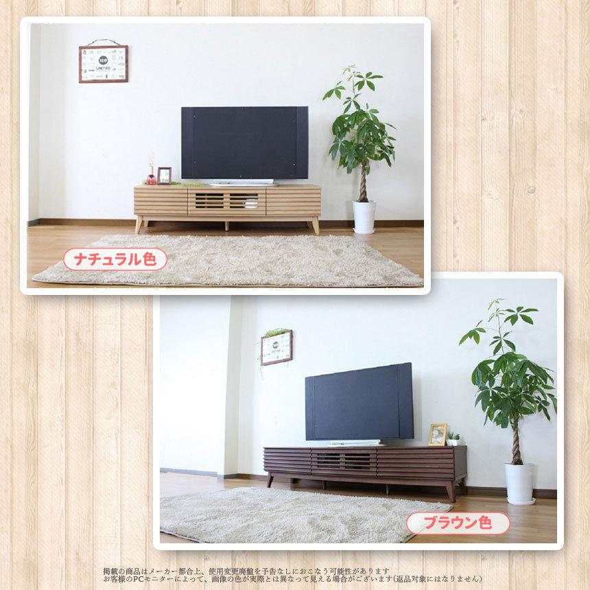 mk-31059 175cm TVボード/ローボード ルーバー 北欧 完成品