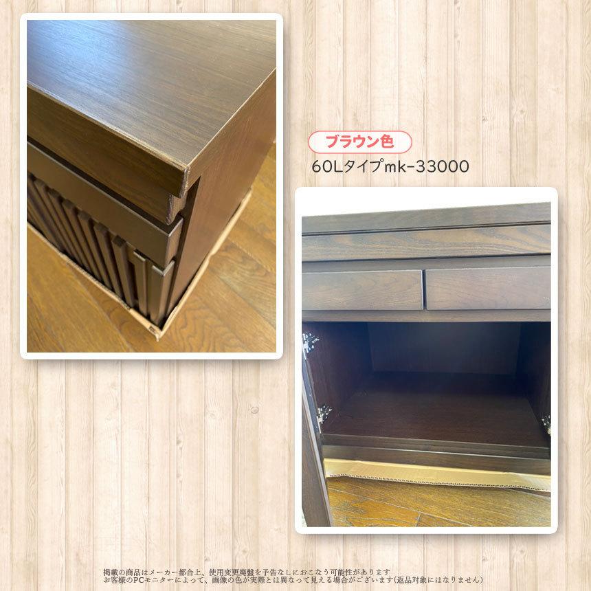 mk-33000 幅60cm ロータイプ キャビネット ブラックアッシュ材 仏壇台 ３色対応 完成品 日本製の画像