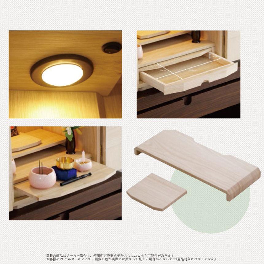 mk-33002 幅40cm ミニ仏壇 2色対応 コンパクト 14号 完成品 LED照明の画像