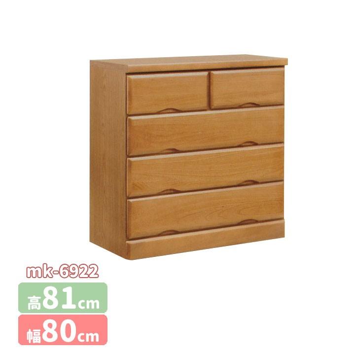 mk-6922[幅80cm ][4段]チェスト タンス 収納家具 整理たんす 引き出し