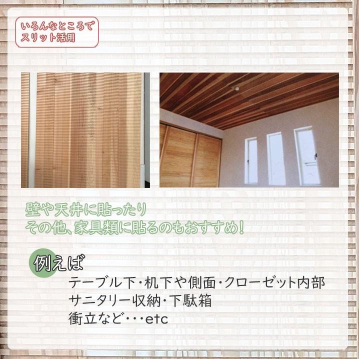 Slit Kabe5 国産 無地60cm 30枚 杉スリット壁板 腰壁板 スリット加工 国産杉 日本製 安心 安全 脳の活性化 集中 リラックス 免疫力アップ Slit Kabe5 Growアツサカ Yahoo店 通販 Yahoo ショッピング