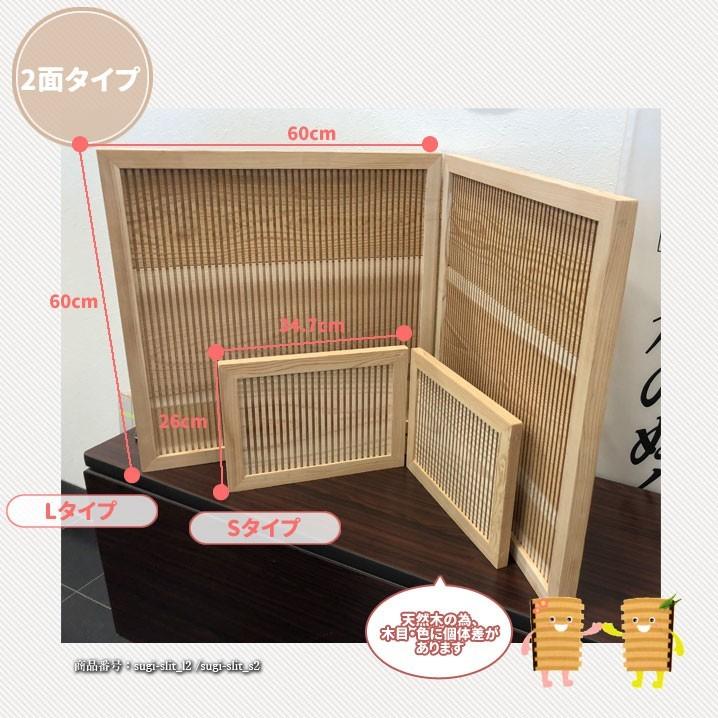 杉スリットパネル