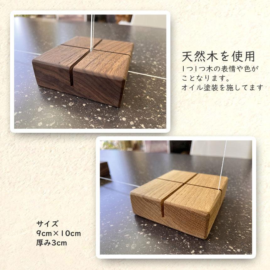 ウォールナット材とオーク材が選べる 1個売り アクリル板スタンド脚
