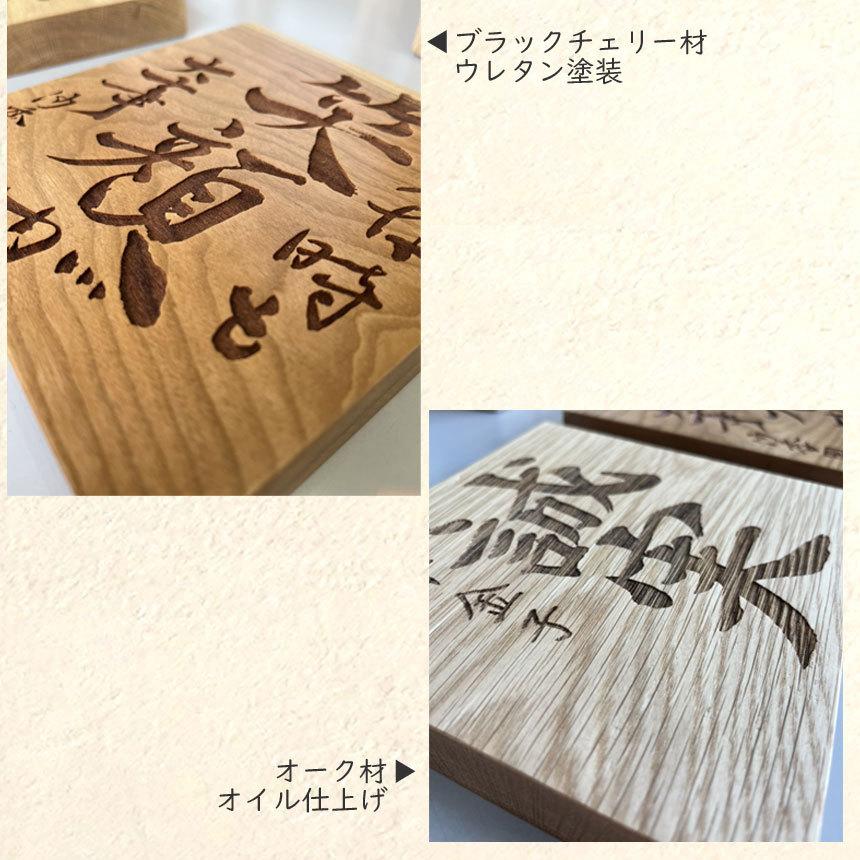 オーダー表札 18cm×8cm レビューでおまけ付 データ入稿約2週間で オーダー表札 18cm×8cm レビューでおまけ付 データ入稿約2週間で