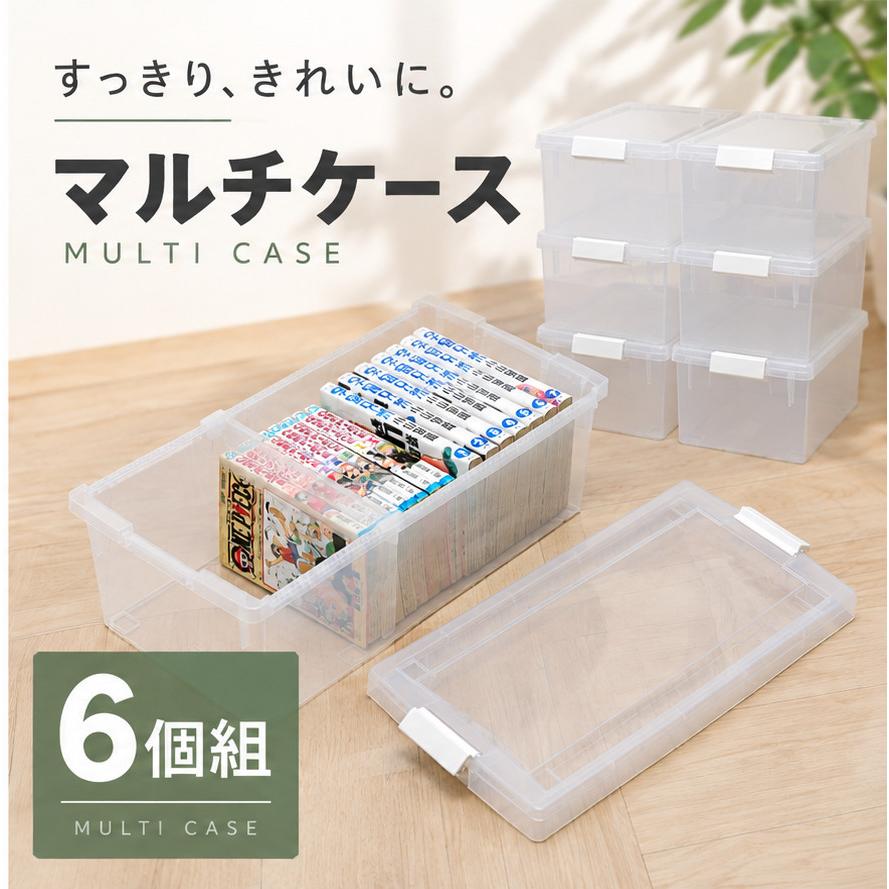グリーンパル（GREEN PAL） コミック収納ケース 6個組 漫画収納 