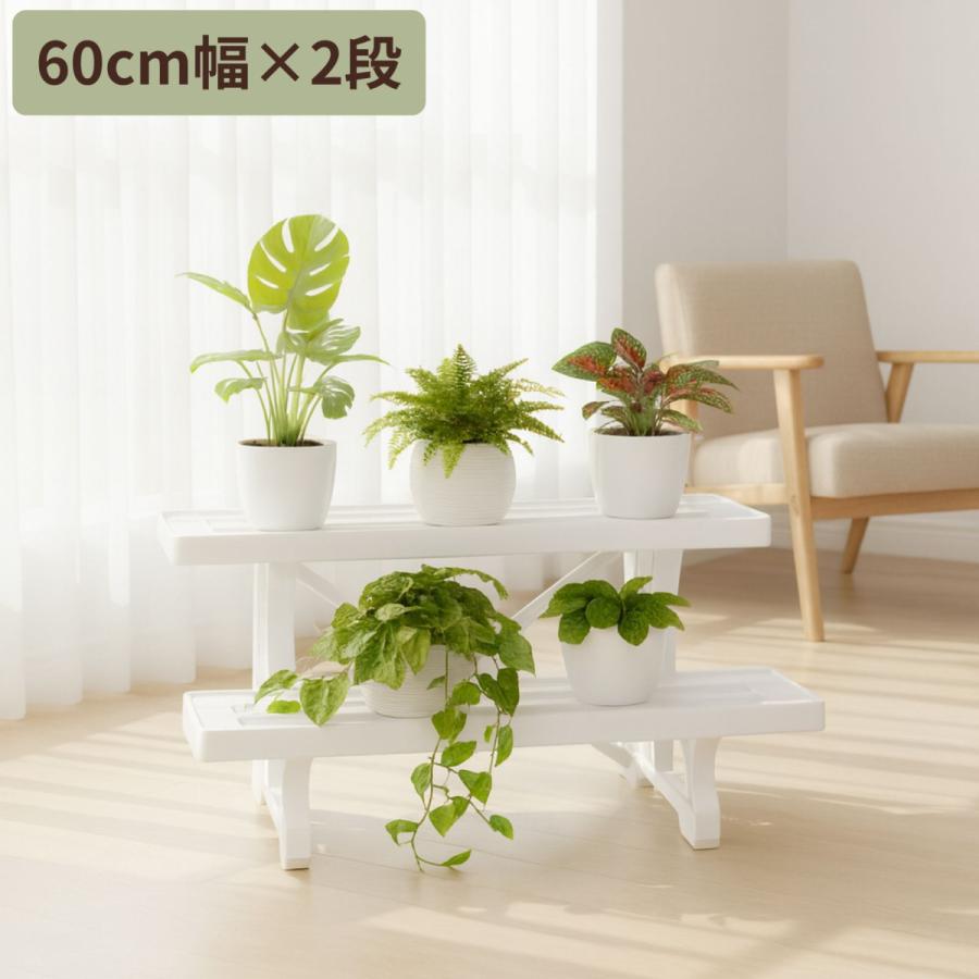 グリーンパル（GREEN PAL） フラワースタンド 2段 幅60cm 花台 園芸