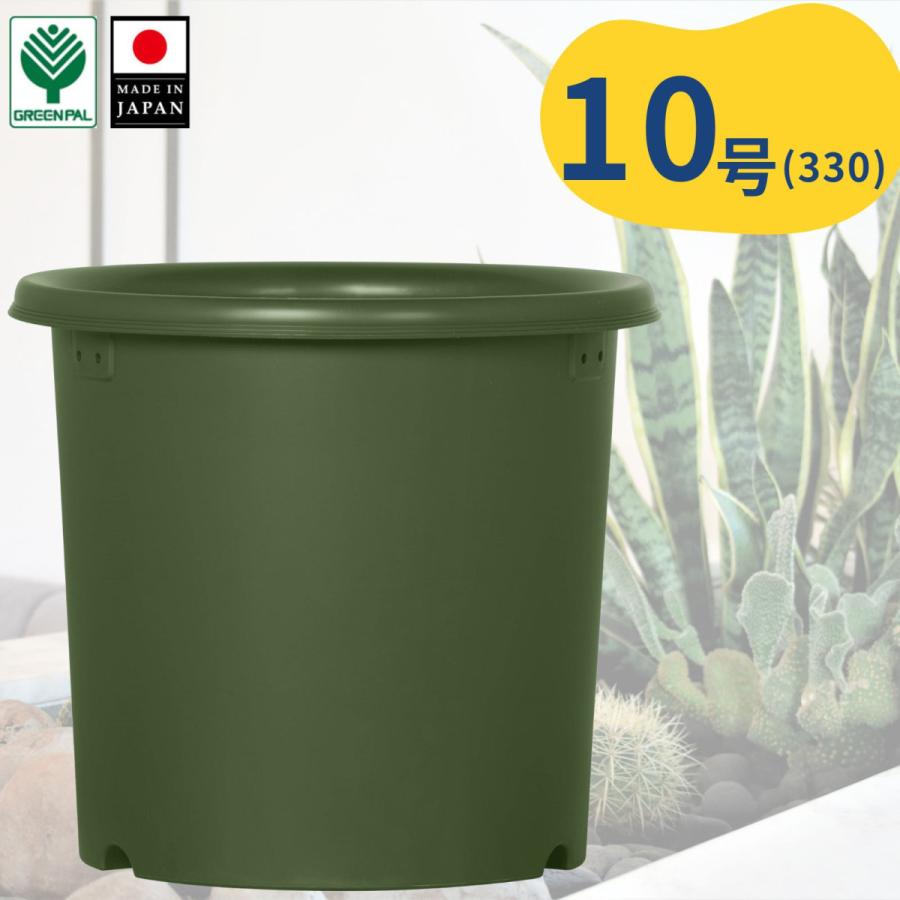 グリーンパル（GREEN PAL） 【菊鉢・バラ鉢・アガベ鉢】排水性◎ 支柱