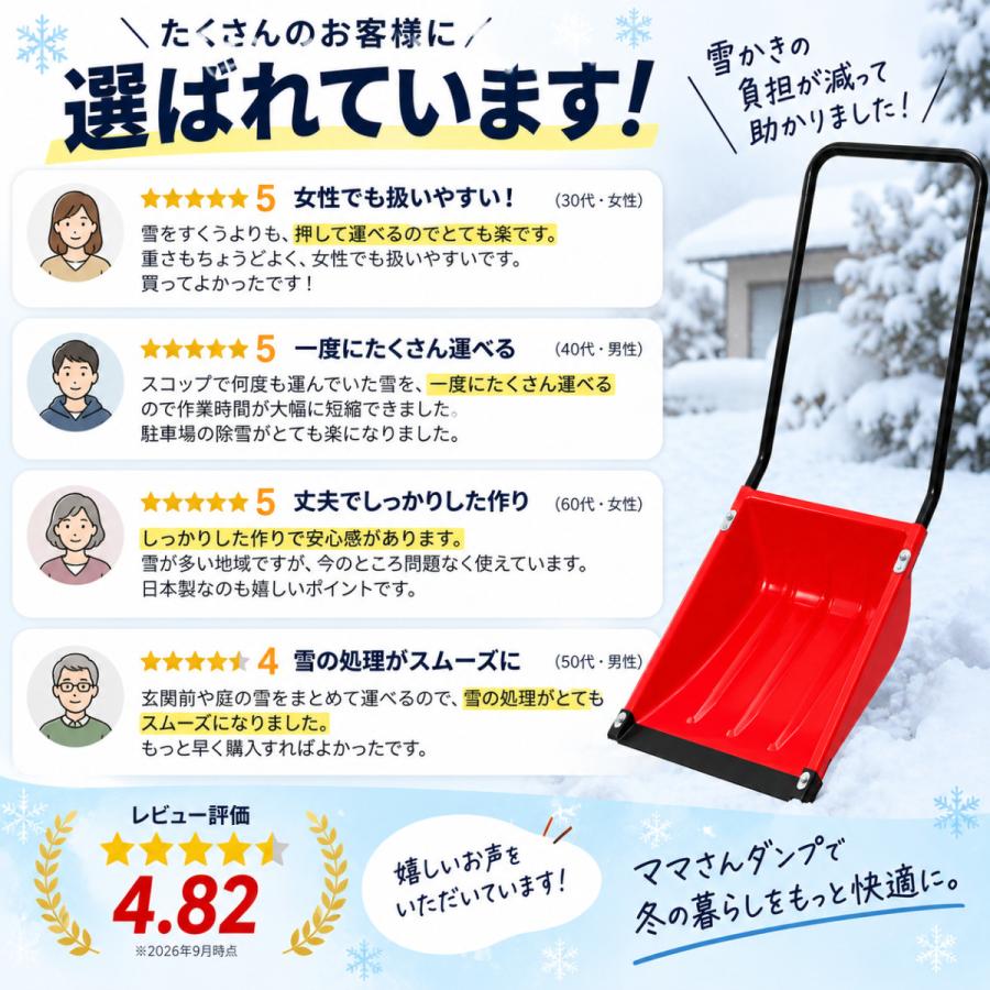グリーンパル（GREEN PAL） 雪かき スノーダンプ 小型 雪運び 除雪