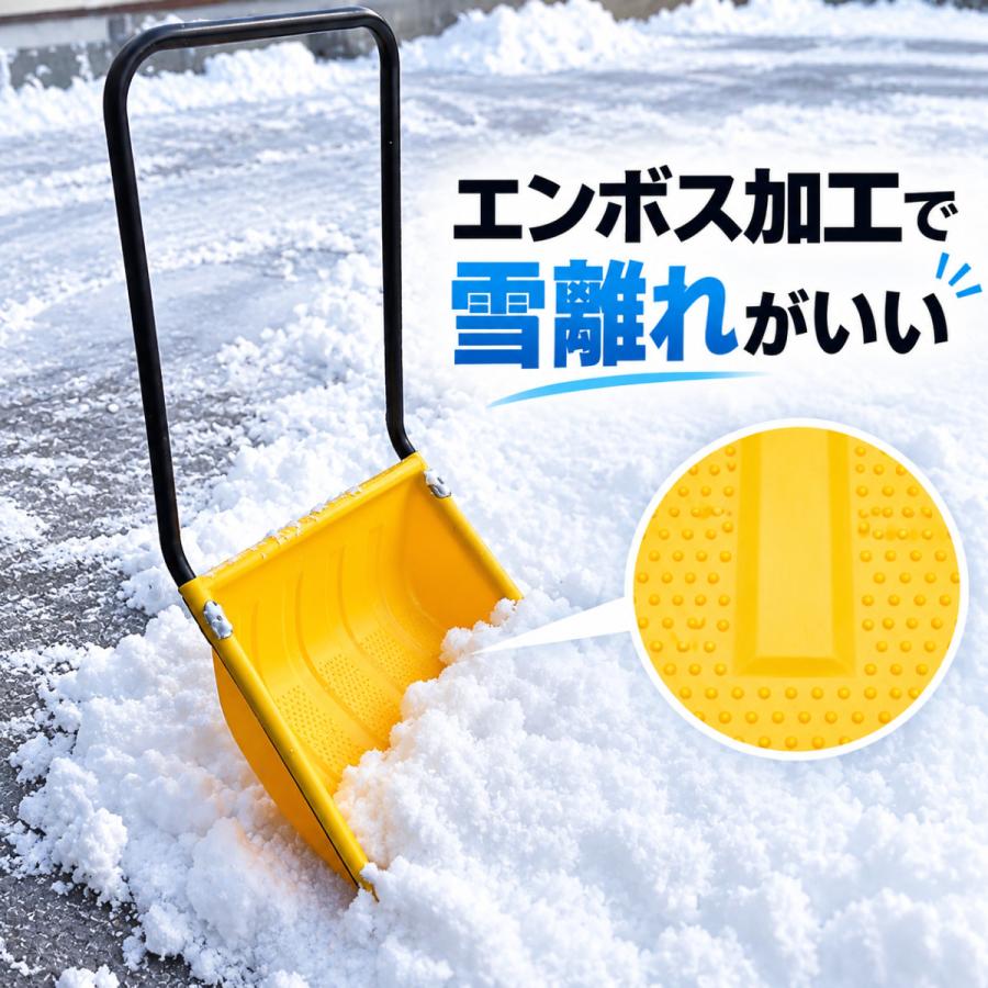 ママさんダンプ エンボス 大 イエロー 日本製 雪かき 除雪 除雪用品