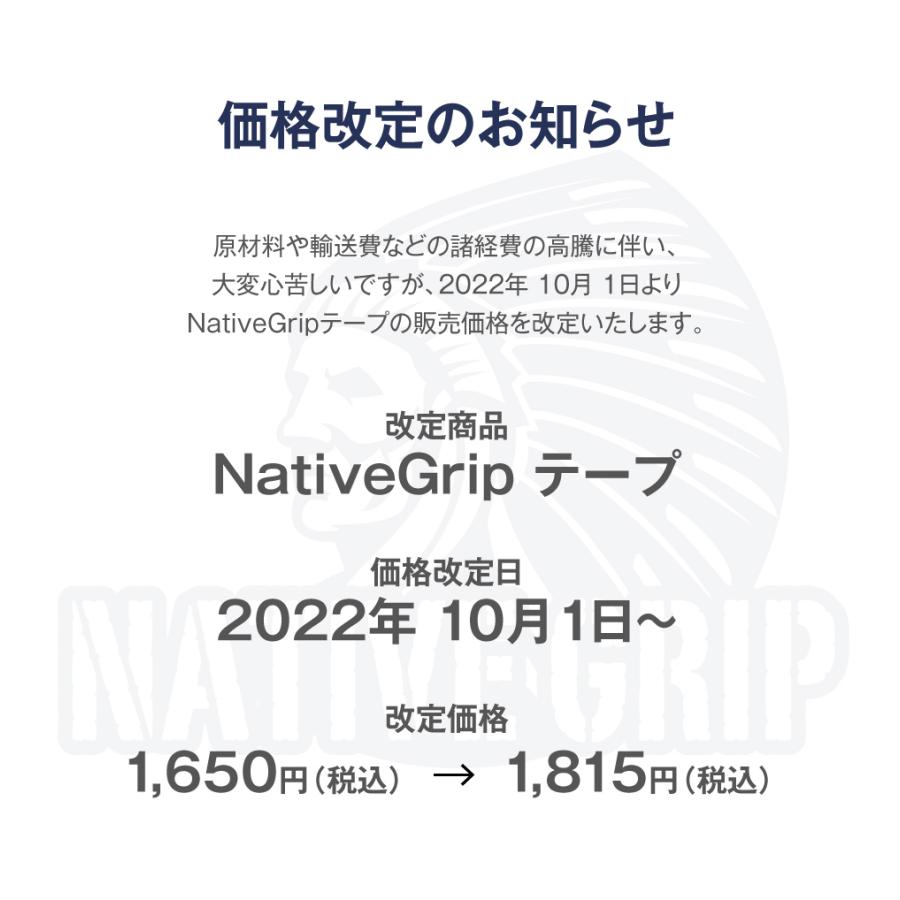 NativeGrip 公式 ネイティブグリップテープ 5cm×5m SUP・サーフィン