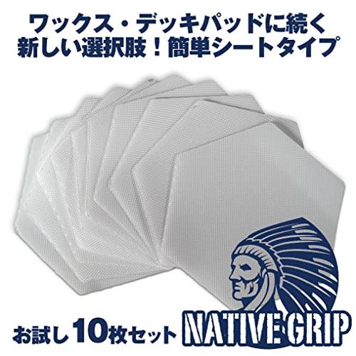 公式】NativeGrip6＜お試し10枚セット＞ネイティブグリップ6 SUP
