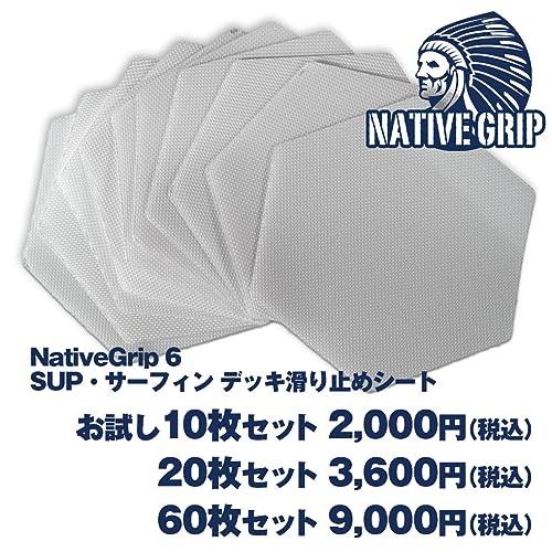 公式】NativeGrip6＜お試し10枚セット＞ネイティブグリップ6 SUP