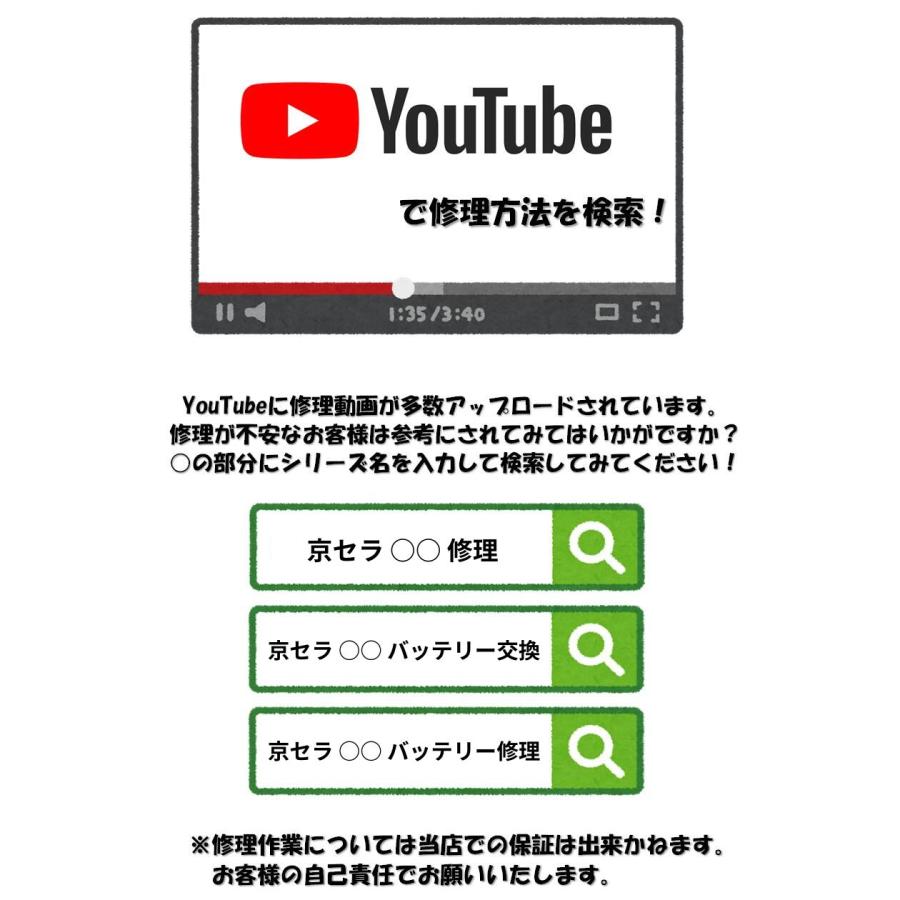 PSE準拠 Softbank対応 京セラ対応 DIGNO BX 901KC 互換 電池パック