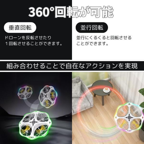 円盤型ドローン LED 小型 軽量 トイドローン 子供向け 子ども キッズ