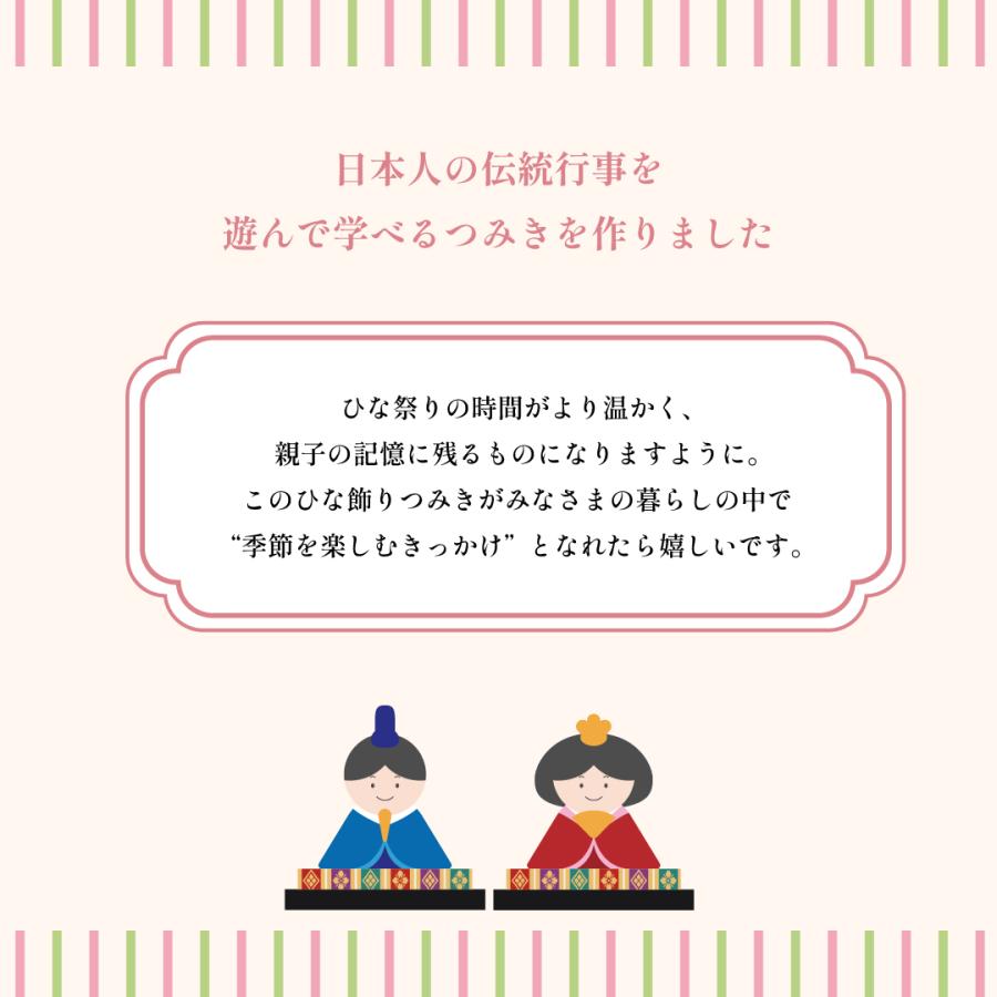 【令和8年新作】ひなつみき ひな飾り 雛人形 木製つみき 初節句 出産祝い 長く遊べる 飾れる コンパクト マンション |  | 03