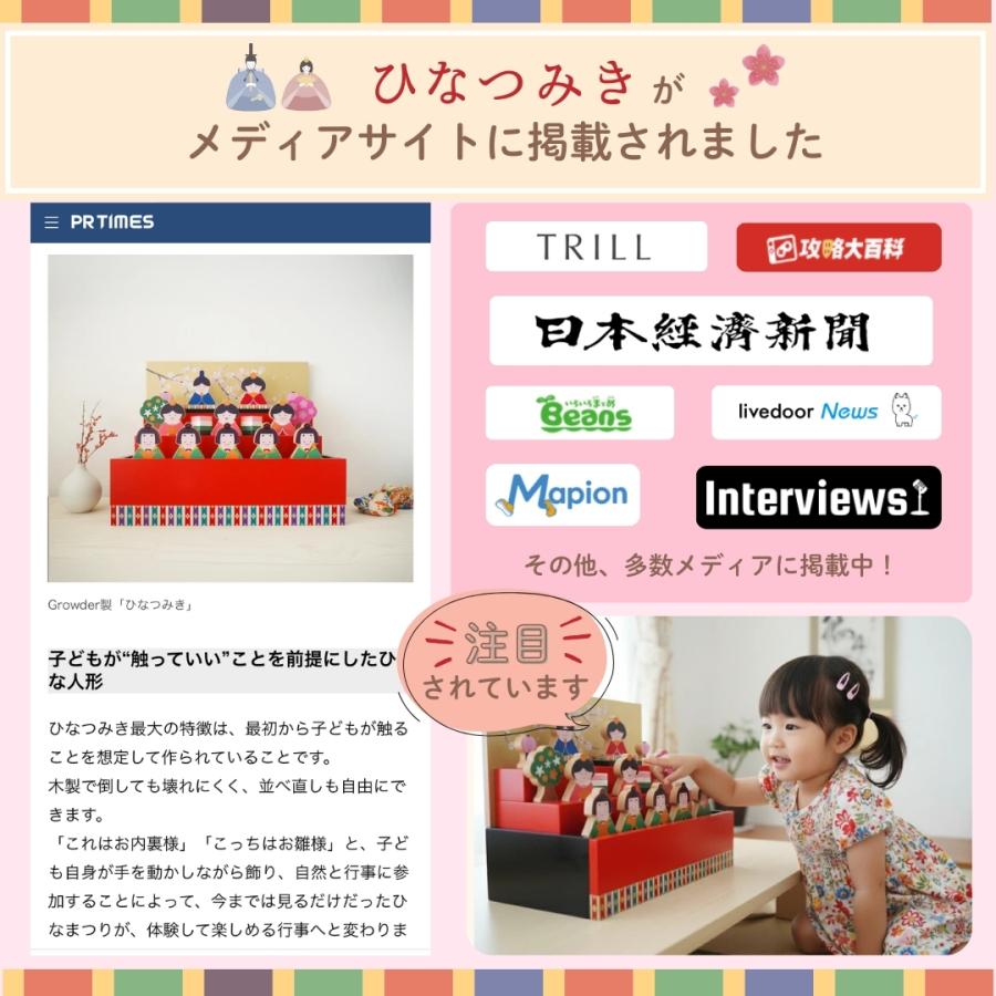 【触れて遊べる雛人形】 ひなつみき 雛人形 コンパクト 木製 つみき 積み木 初節句 お雛様 ひな人形 ひなまつり 出産祝い ギフト プレゼント【令和8年新作】 |  | 01