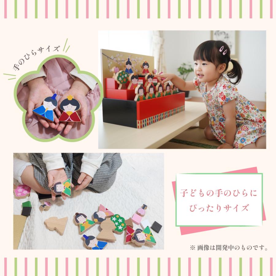 【触れて遊べる雛人形】 ひなつみき 雛人形 コンパクト 木製 つみき 積み木 初節句 お雛様 ひな人形 ひなまつり 出産祝い ギフト プレゼント【令和8年新作】 |  | 06