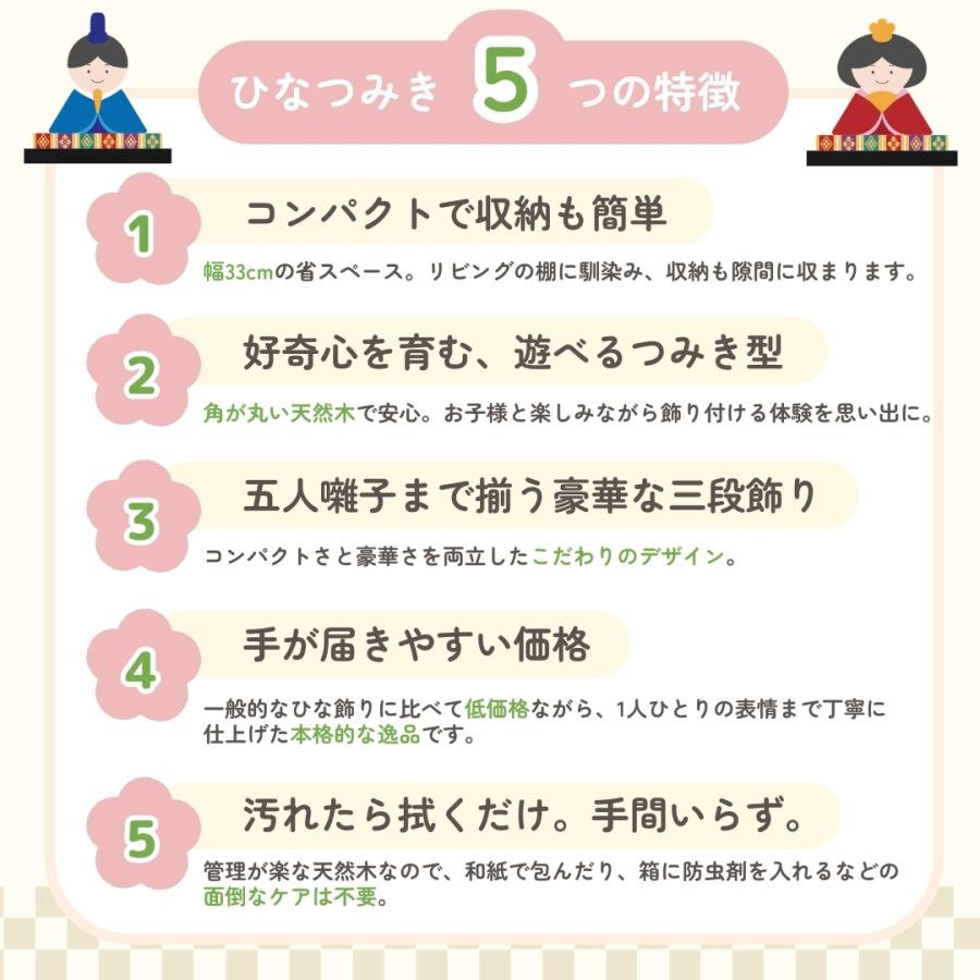 【触れて遊べる雛人形】 ひなつみき 雛人形 コンパクト 木製 つみき 積み木 初節句 お雛様 ひな人形 ひなまつり 出産祝い ギフト プレゼント【令和8年新作】 |  | 03