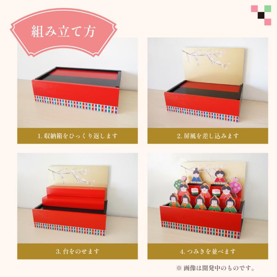 【令和8年新作】ひなつみき ひな飾り 雛人形 木製つみき 初節句 出産祝い 長く遊べる 飾れる コンパクト マンション |  | 05