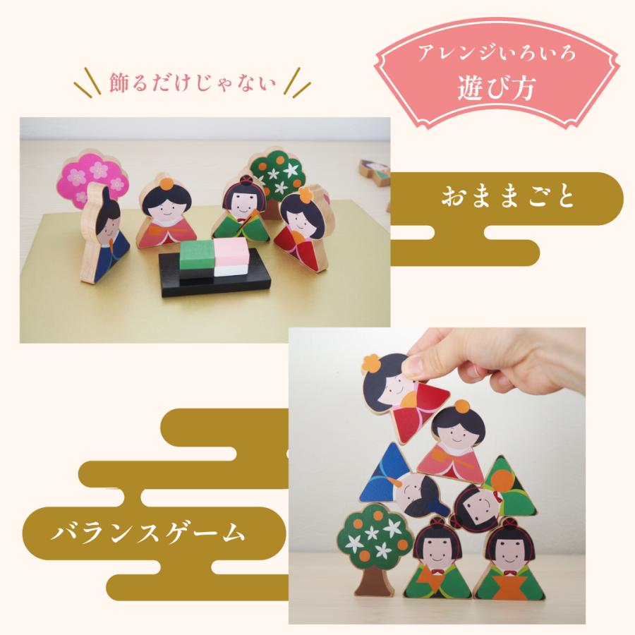 【令和8年新作】ひなつみき ひな飾り 雛人形 木製つみき 初節句 出産祝い 長く遊べる 飾れる コンパクト マンション |  | 07