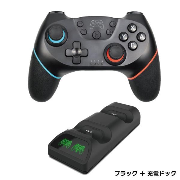 Nintendo Switch 本体とコントローラー 黒と充電器 任天堂対応 switch コントローラー 充電器付き ワイヤレス プロコン
