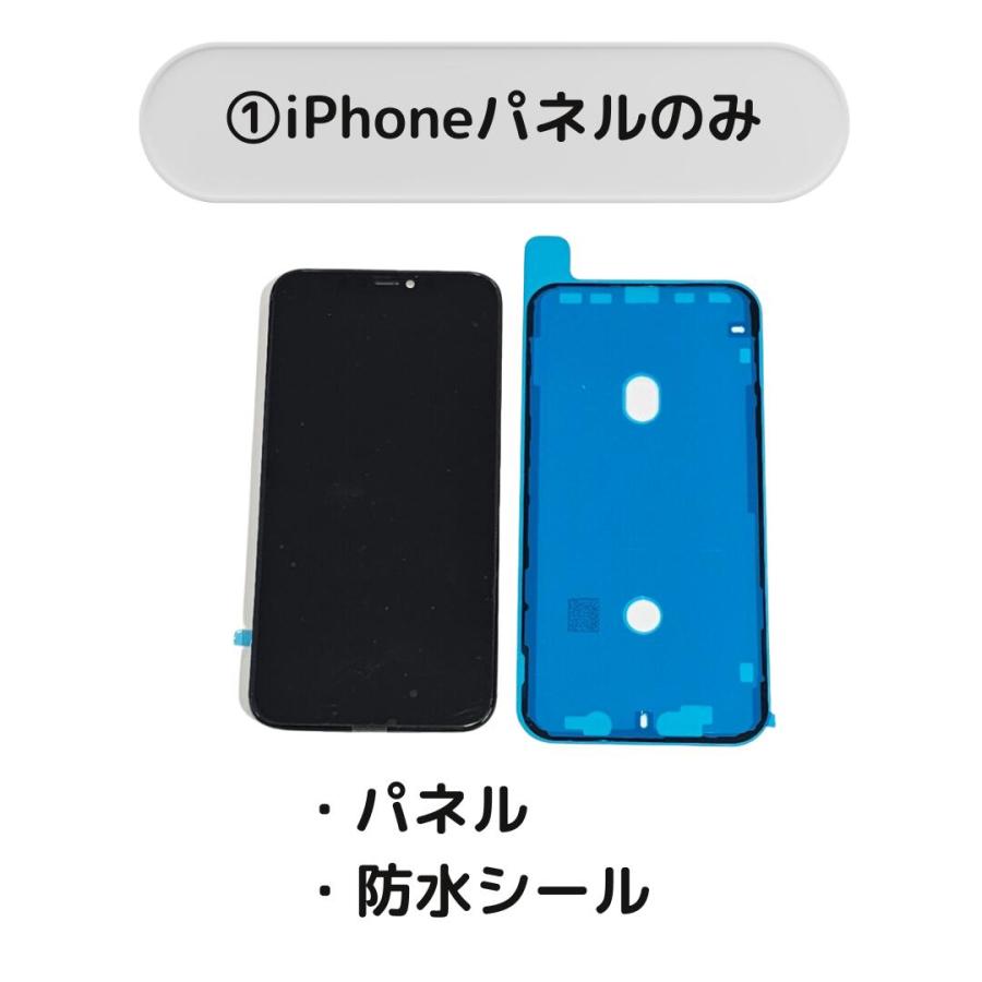 iPhone 14 Plus フロントパネル修理キット LCD液晶 型番 A2632 A2885
