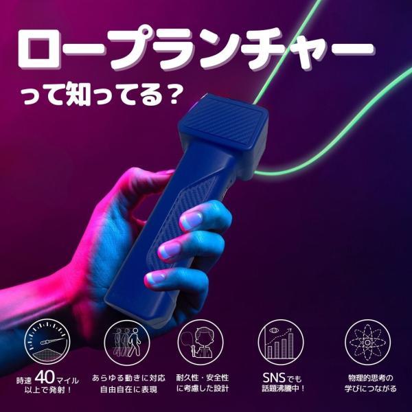 LOOPLSAAO ロープランチャー ロープランチャースラスター ローププロペラ ロープストリングコント LOOP LSAAO ループラッサ ループ ロープ 減圧玩具 知的玩具 |  | 01