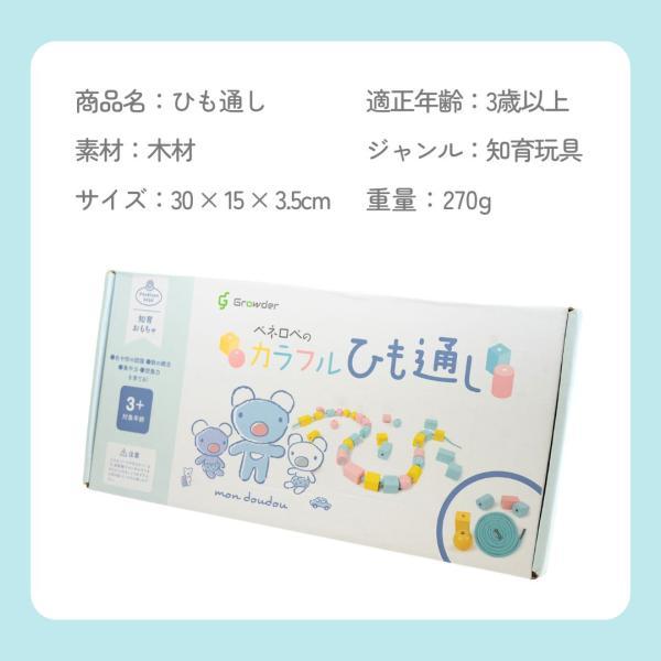 【ペネロペコラボ】知育玩具 木製 ひも通し お題カード付 おもちゃ ひもとおし モンテッソーリ STEAM 幼児 子供 男の子 女の子 誕生日 3歳 2歳 1歳 |  | 10