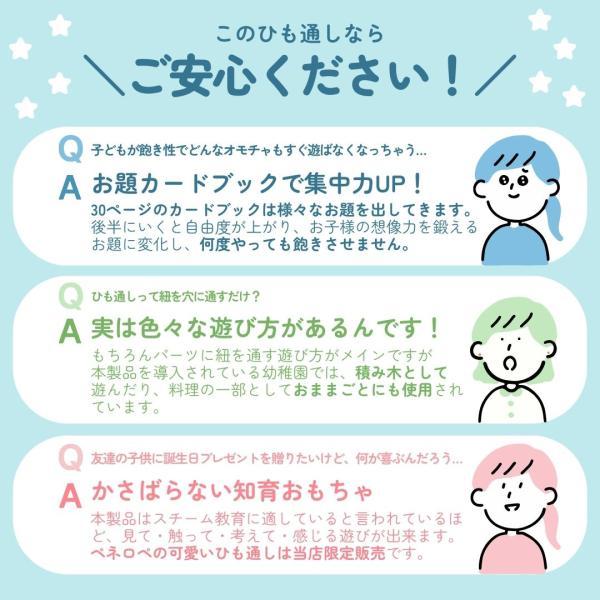 【ペネロペコラボ】知育玩具 木製 ひも通し お題カード付 おもちゃ ひもとおし モンテッソーリ STEAM 幼児 子供 男の子 女の子 誕生日 3歳 2歳 1歳 |  | 02