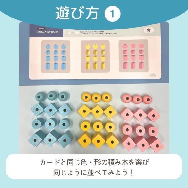 【ペネロペコラボ】知育玩具 木製 ひも通し お題カード付 おもちゃ ひもとおし モンテッソーリ STEAM 幼児 子供 男の子 女の子 誕生日 3歳 2歳 1歳 |  | 04