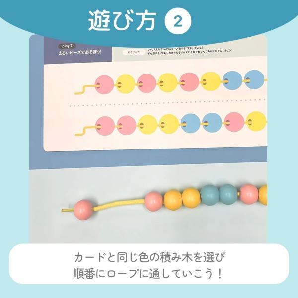 【ペネロペコラボ】知育玩具 木製 ひも通し お題カード付 おもちゃ ひもとおし モンテッソーリ STEAM 幼児 子供 男の子 女の子 誕生日 3歳 2歳 1歳 |  | 05