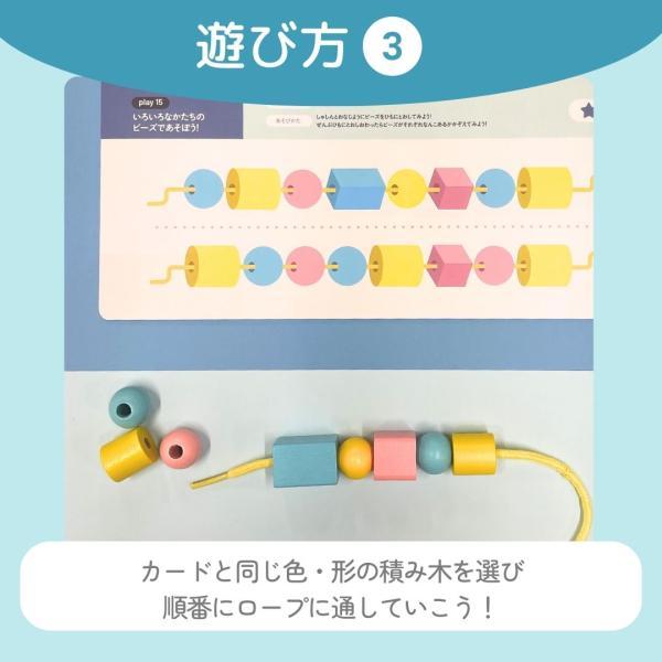 【ペネロペコラボ】知育玩具 木製 ひも通し お題カード付 おもちゃ ひもとおし モンテッソーリ STEAM 幼児 子供 男の子 女の子 誕生日 3歳 2歳 1歳 |  | 06