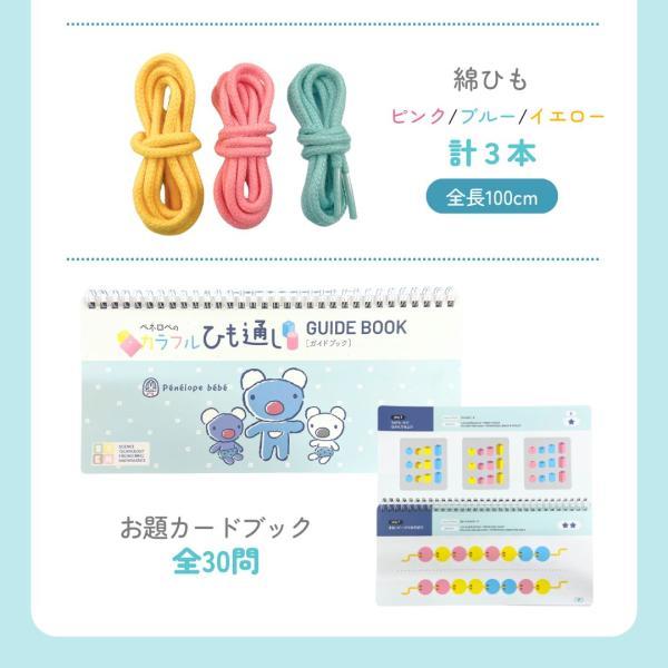 【ペネロペコラボ】知育玩具 木製 ひも通し お題カード付 おもちゃ ひもとおし モンテッソーリ STEAM 幼児 子供 男の子 女の子 誕生日 3歳 2歳 1歳 |  | 09