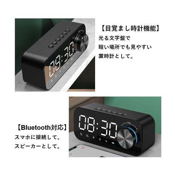置時計 Bluetoothスピーカー アラーム機能 アウトドア iPhone Android